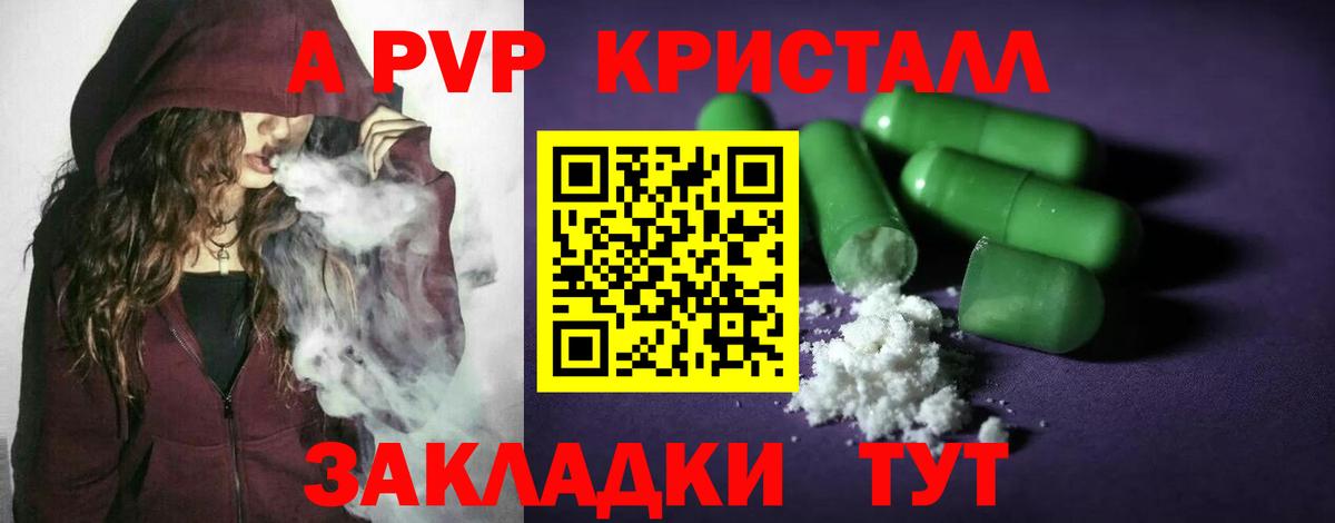 Alpha-PVP  Alpha PVP СК  Вход с VPN  Ангарск  Alpha-PVP мука  A-PVP крисы CK 