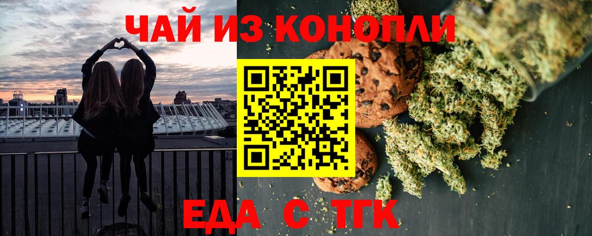 Cannafood марихуана Ангарск