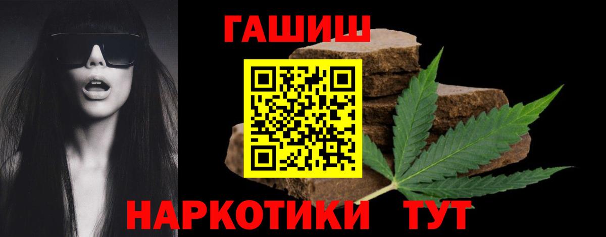 ГАШИШ Ice-O-Lator Ангарск