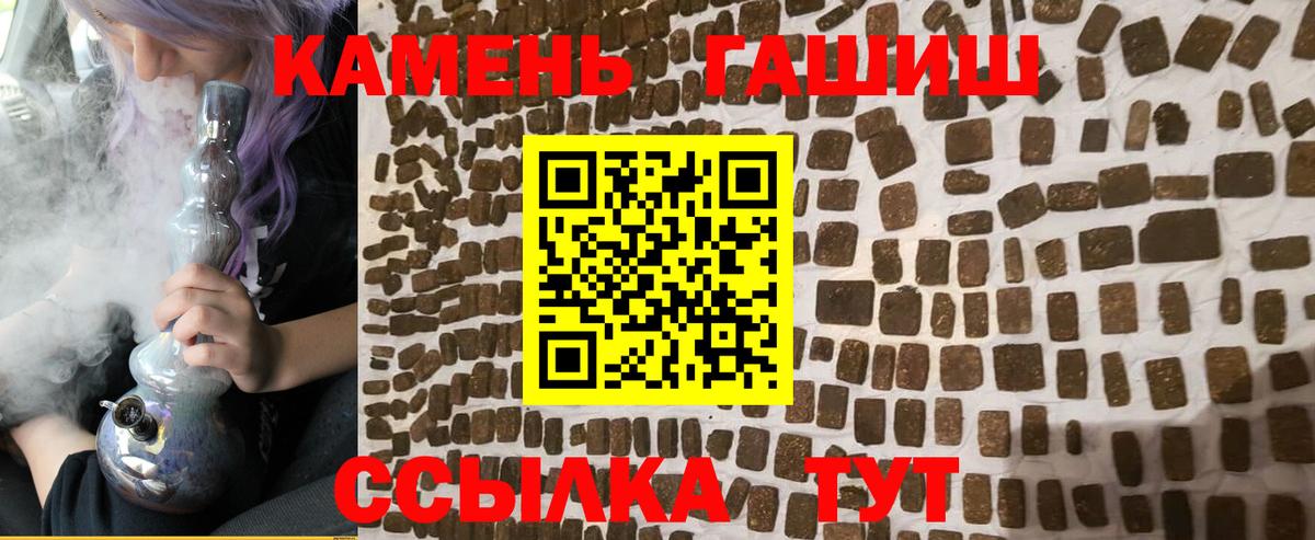 Гашиш гашик  Гашиш Cannabis  Ангарск  Вход с VPN 