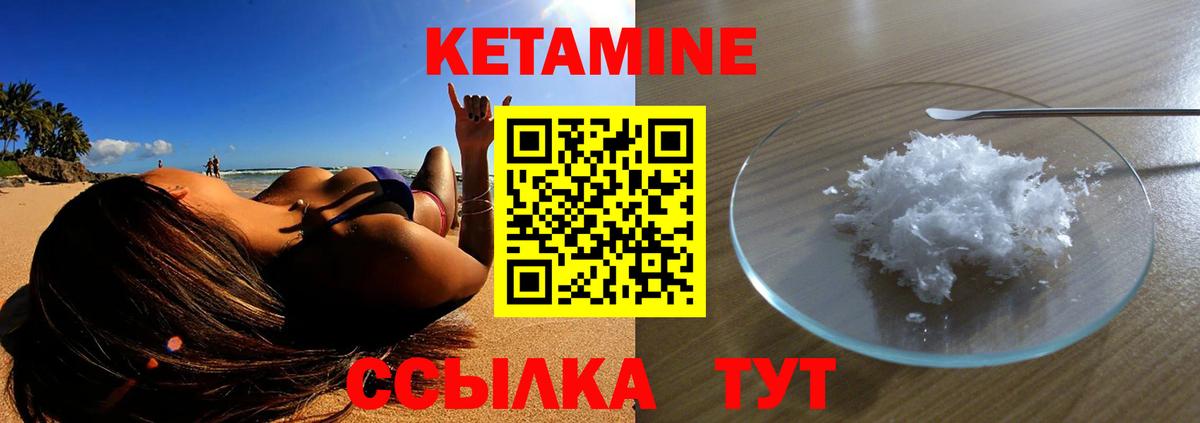 Кетамин VHQ  кракен   Вход с VPN  Ангарск  КЕТАМИН ketamine 