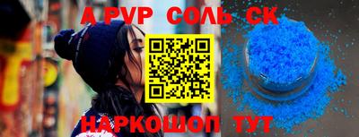 Альфа ПВП Абакан