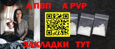 Альфа ПВП Абакан