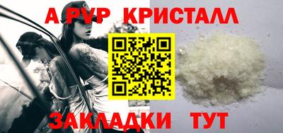 Альфа ПВП Абакан