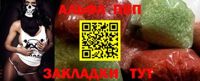 Альфа ПВП Абакан