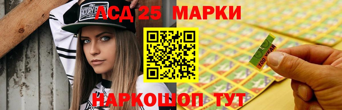 Лсд 25 экстази  Вход с VPN  Ангарск  LSD-25 экстази ecstasy  Лсд 25 экстази кислота 