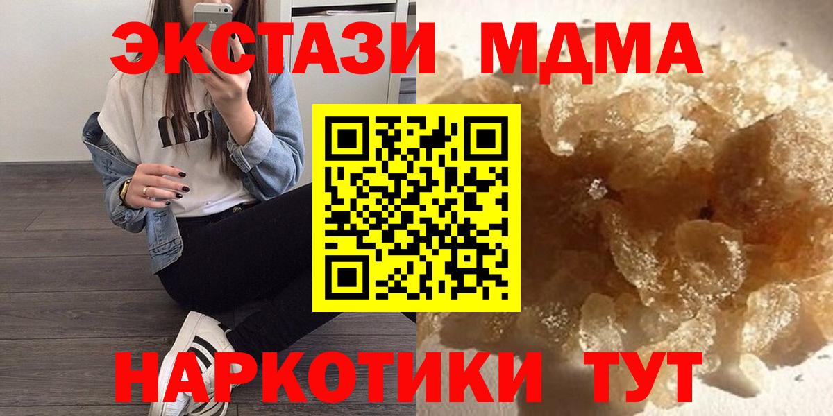 МДМА молли  МДМА молли  Вход с VPN  Ангарск 