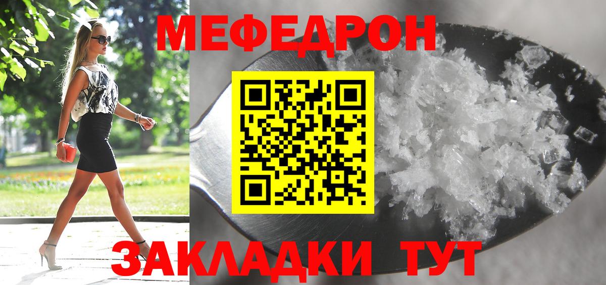 Мефедрон  Меф мука  Вход с VPN  Мефедрон  МЯУ-МЯУ 4 MMC  Ангарск 