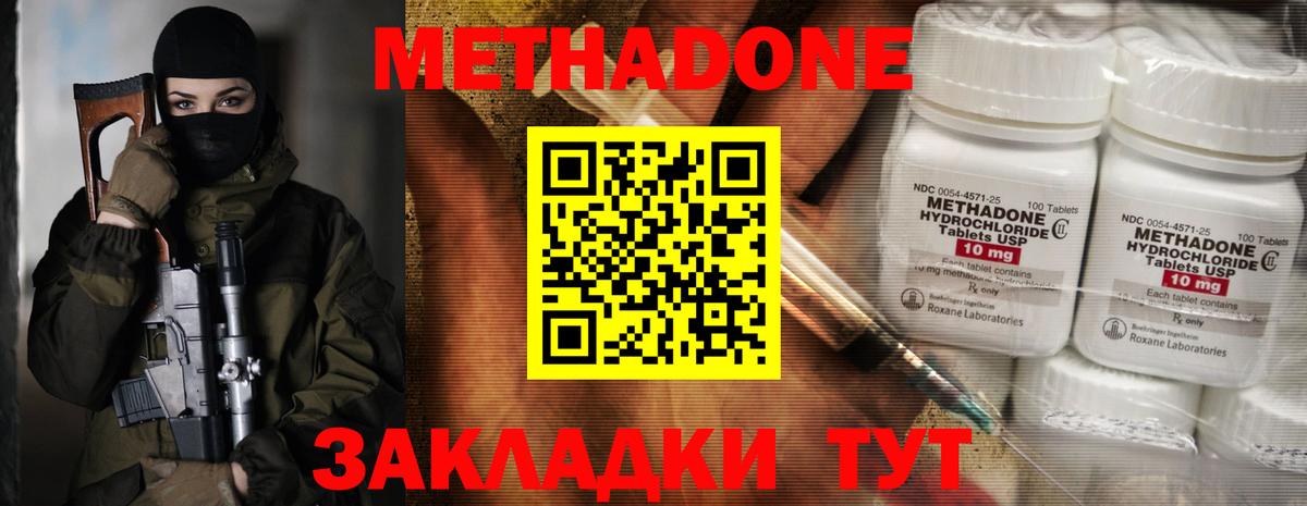 Ангарск  МЕТАДОН VHQ  Метадон мёд  omg ссылка  Вход с VPN 
