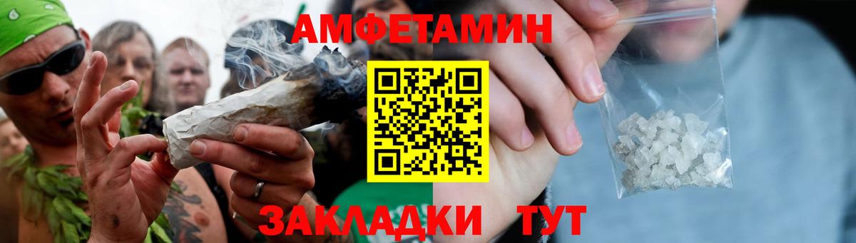 МЕТАМФЕТАМИН кристалл Ангарск