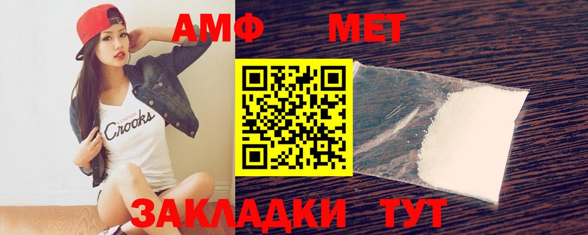 Ангарск  МЕТАМФЕТАМИН витя  Первитин  Вход с VPN 