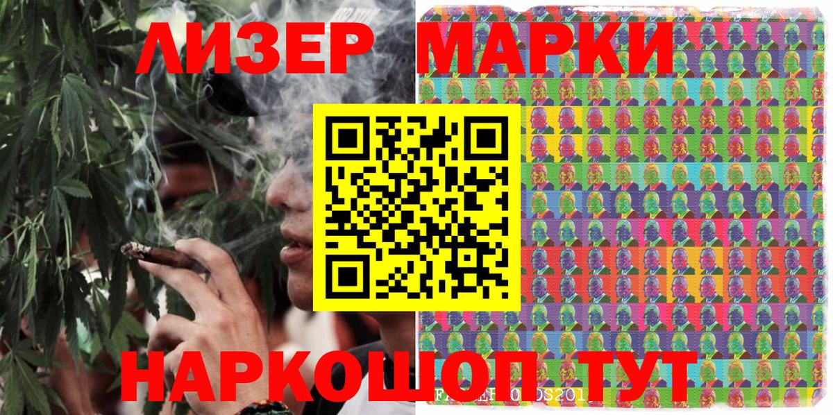 Марки N-bome 1,5мг  Марки N-bome 1,5мг  Ангарск  Марки NBOMe  Вход с VPN 