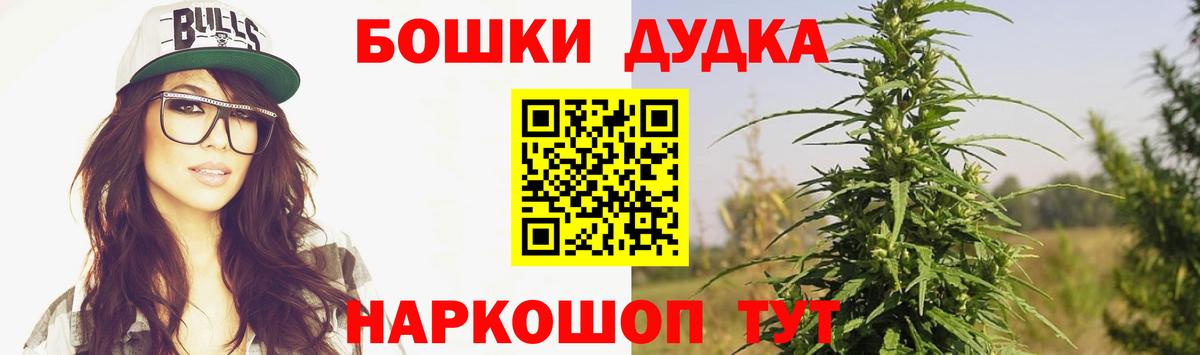 Бошки Шишки VHQ  Вход с VPN  Шишки марихуана THC 21%  Каннабис план  Ангарск 